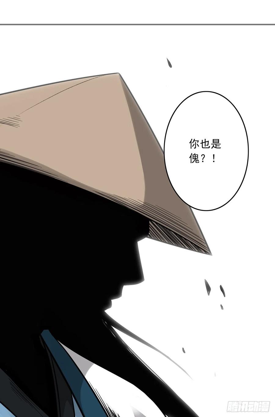 位列阴班 第二十二话：鬼刹境？！ 第20页