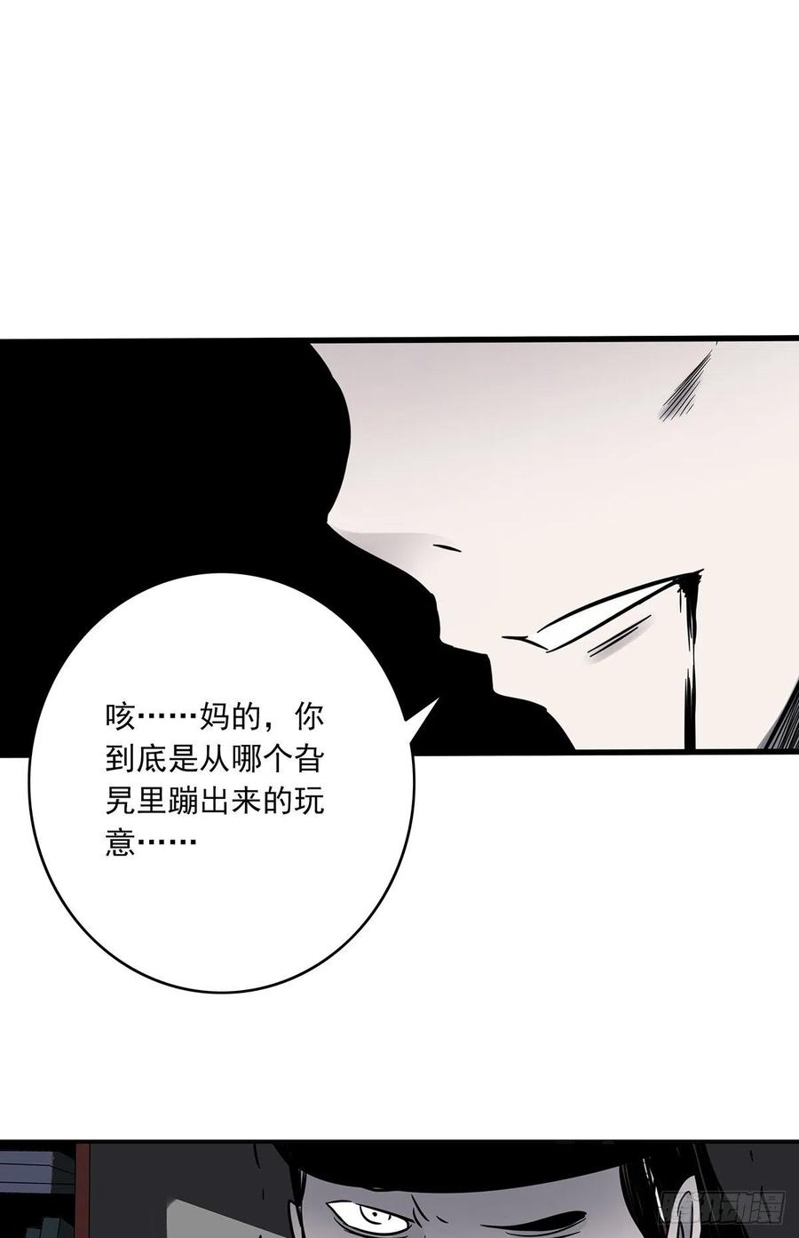 位列阴班 第二十二话：鬼刹境？！ 第53页