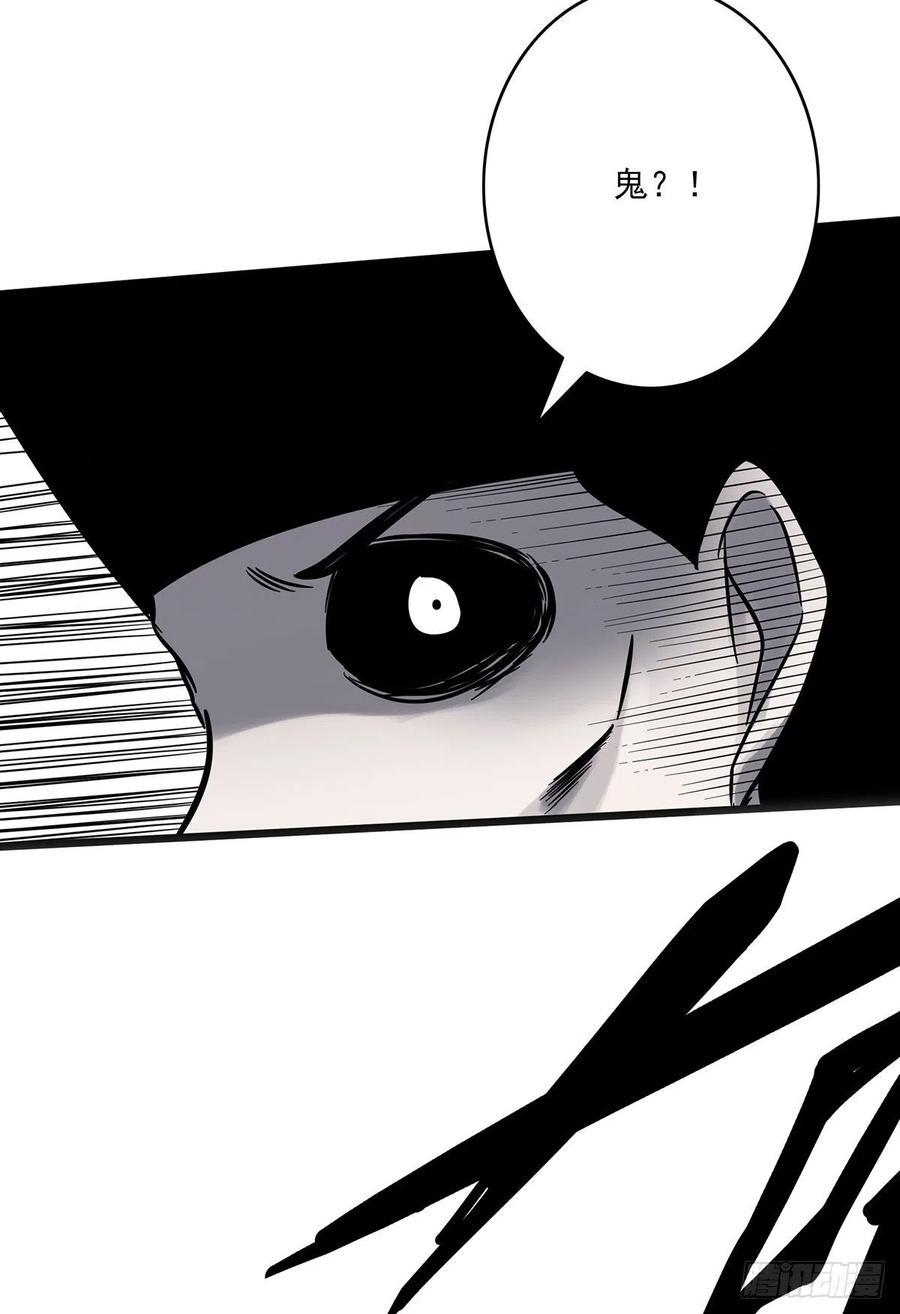 位列阴班 第二十二话：鬼刹境？！ 第32页