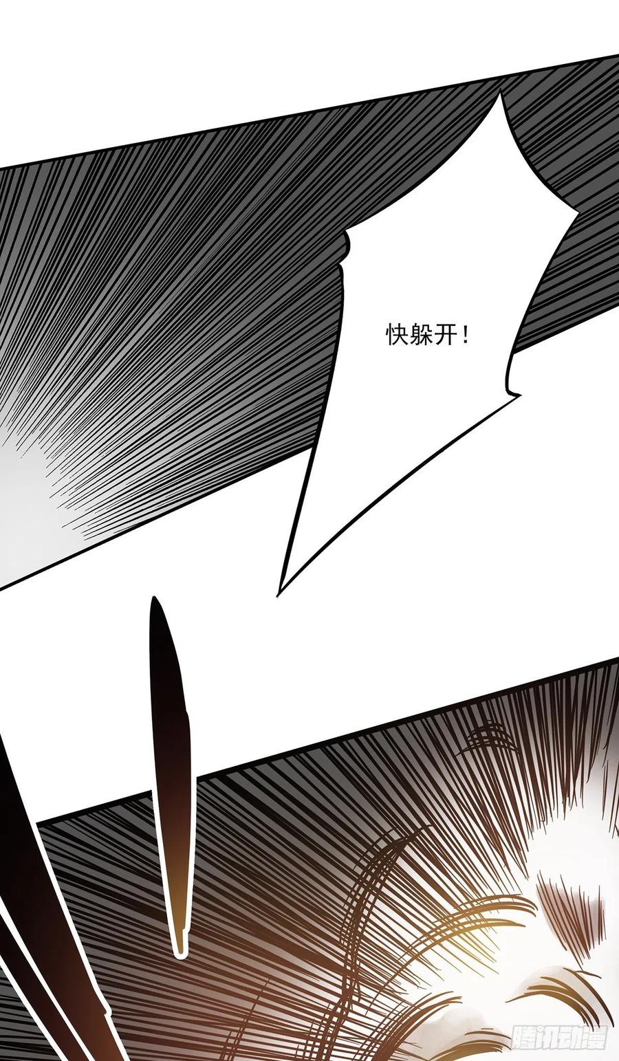 位列阴班 第二十二话：鬼刹境？！ 第45页