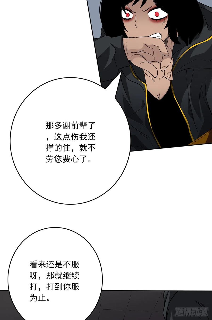 位列阴班 第二十二话：鬼刹境？！ 第9页