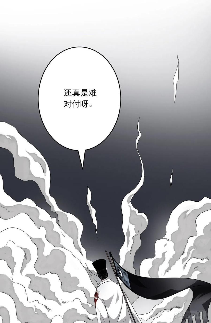 位列阴班 第二十二话：鬼刹境？！ 第3页