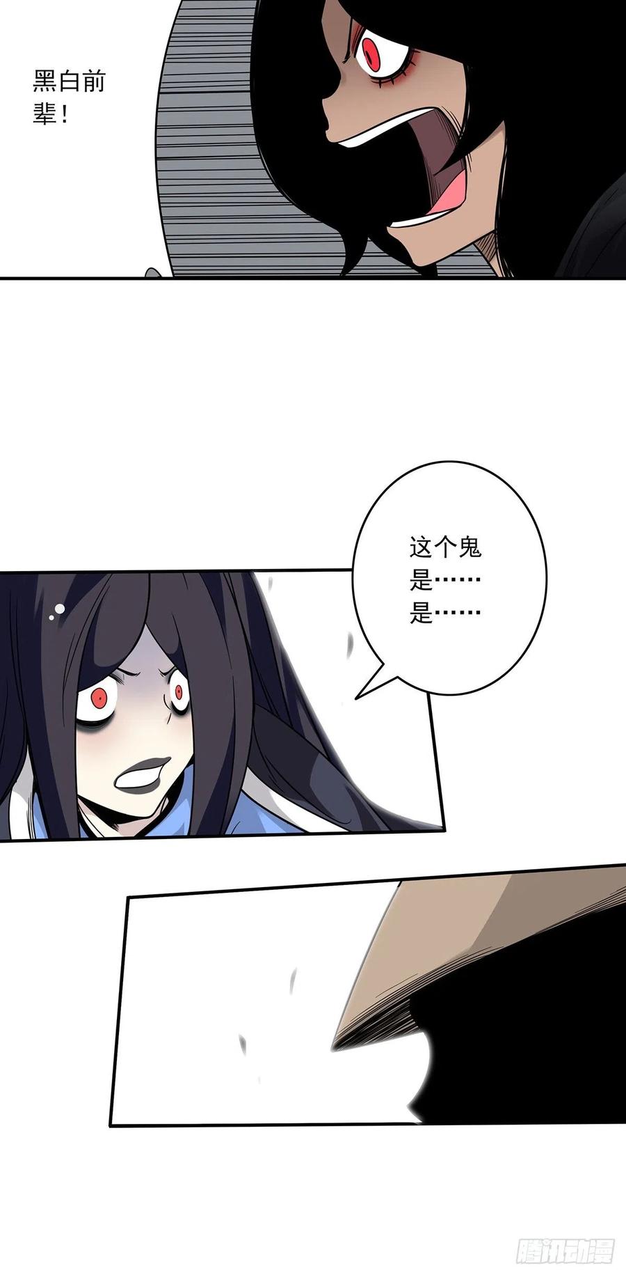 位列阴班 第二十二话：鬼刹境？！ 第36页