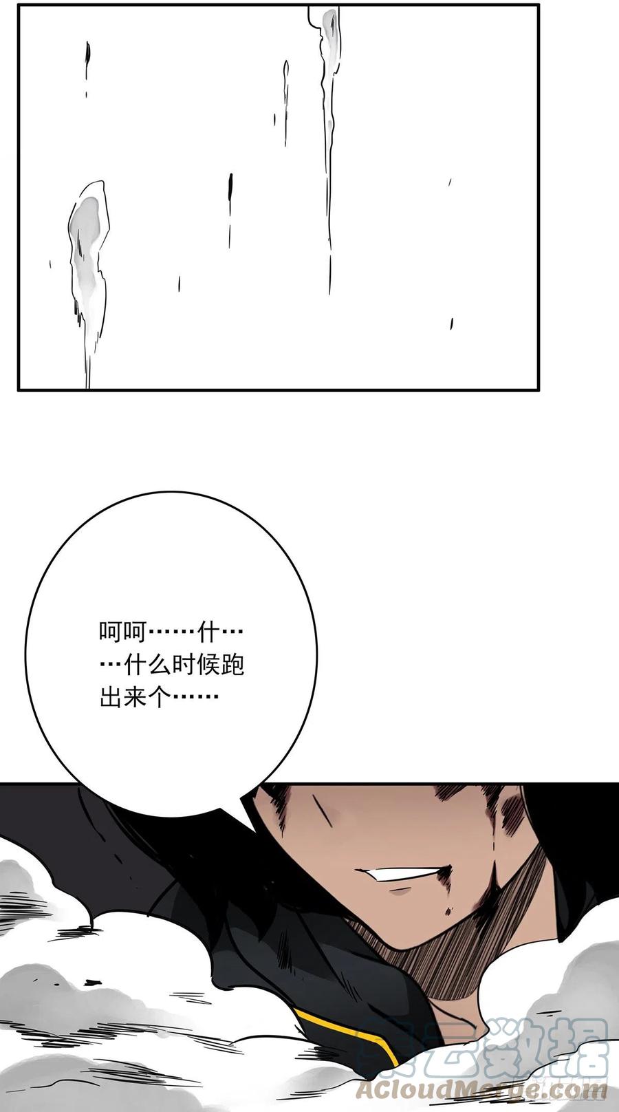 位列阴班 第二十二话：鬼刹境？！ 第49页