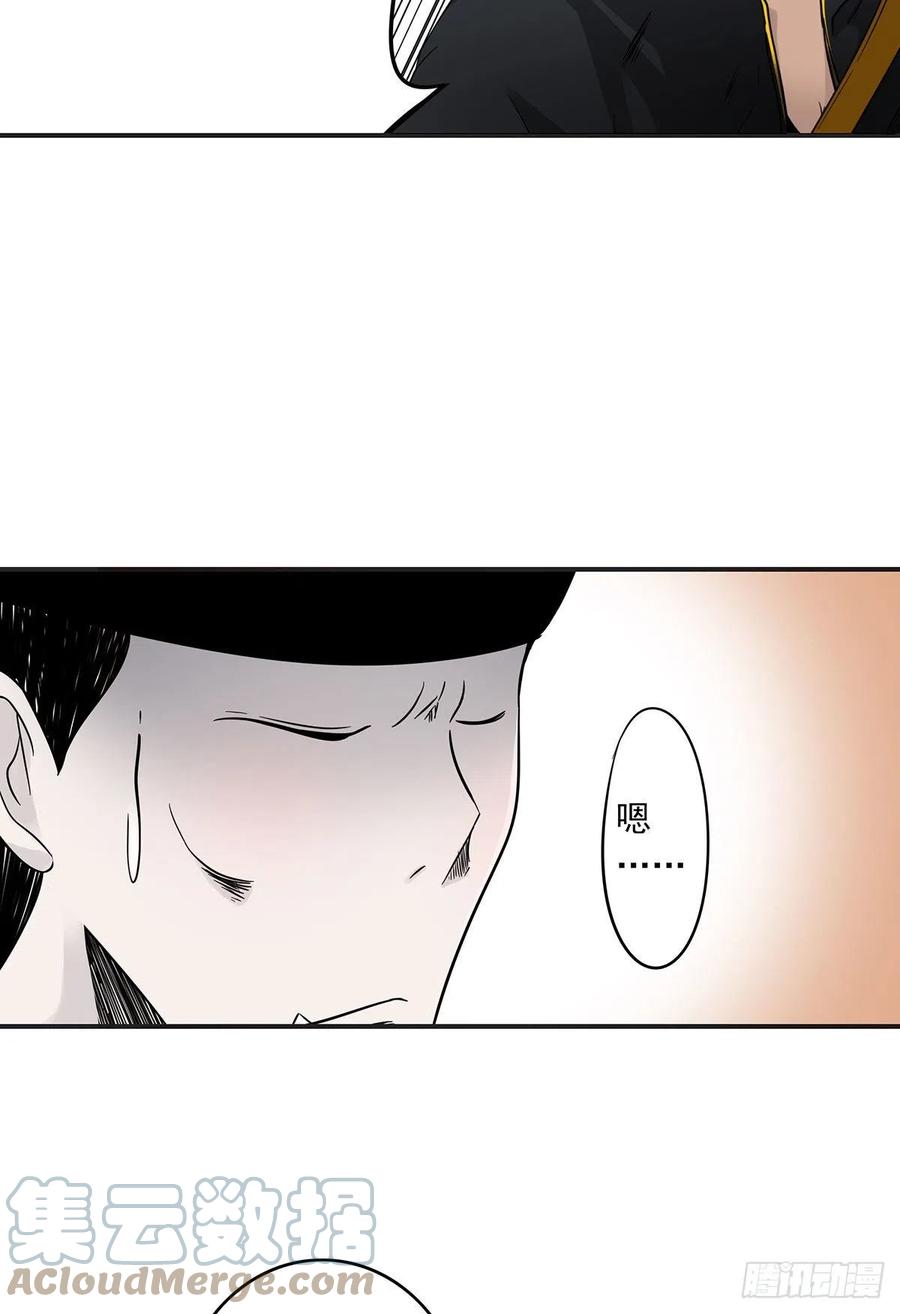 位列阴班 第二十二话：鬼刹境？！ 第25页