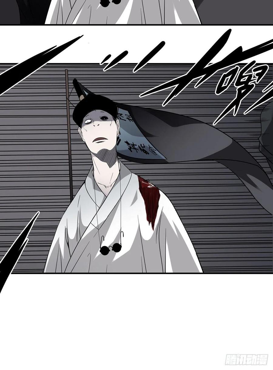 位列阴班 第二十二话：鬼刹境？！ 第5页