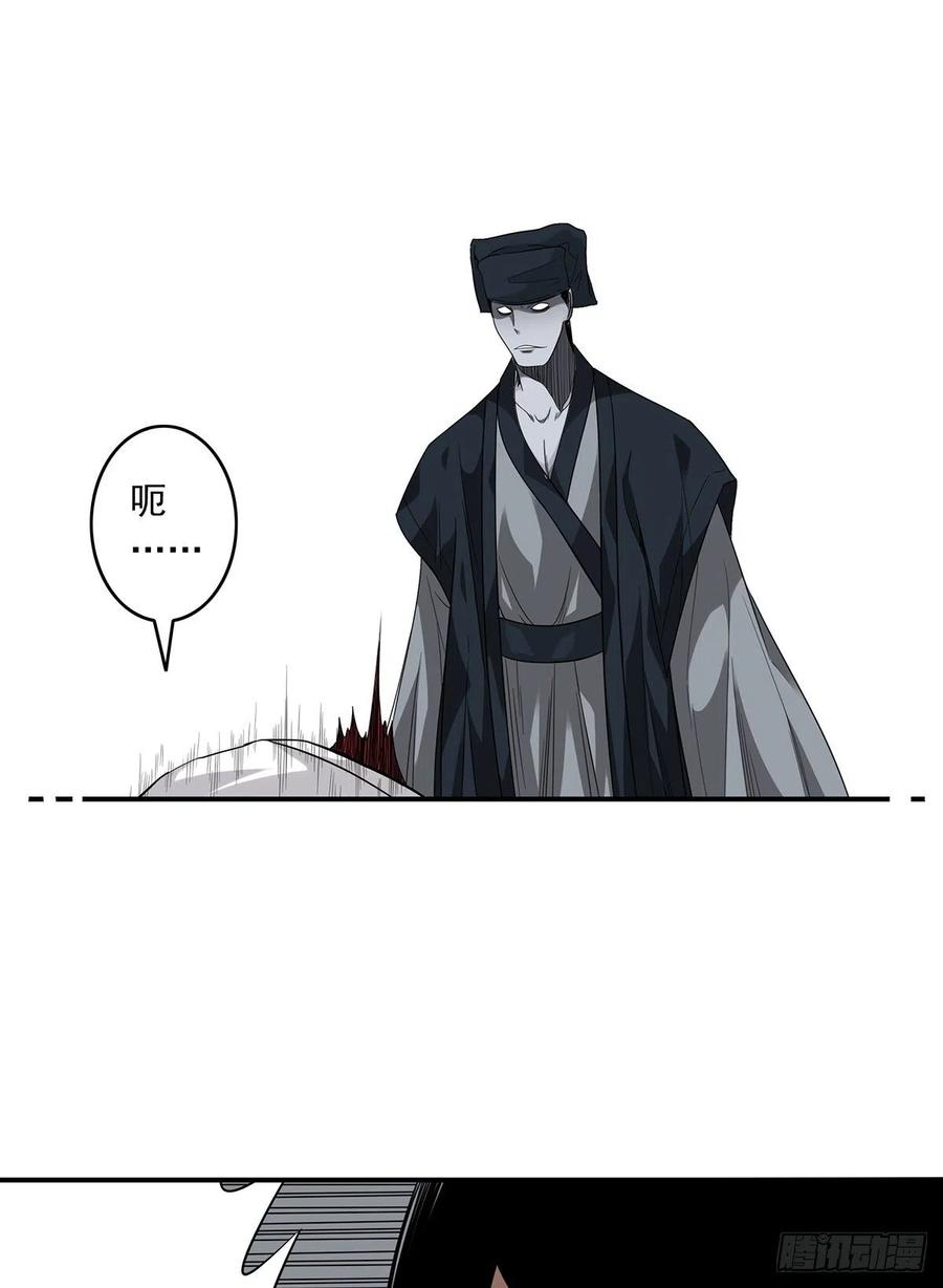 位列阴班 第二十二话：鬼刹境？！ 第35页