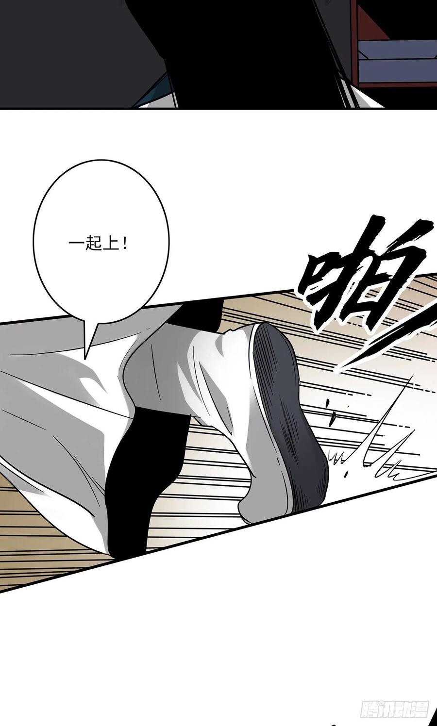 位列阴班 第二十二话：鬼刹境？！ 第39页