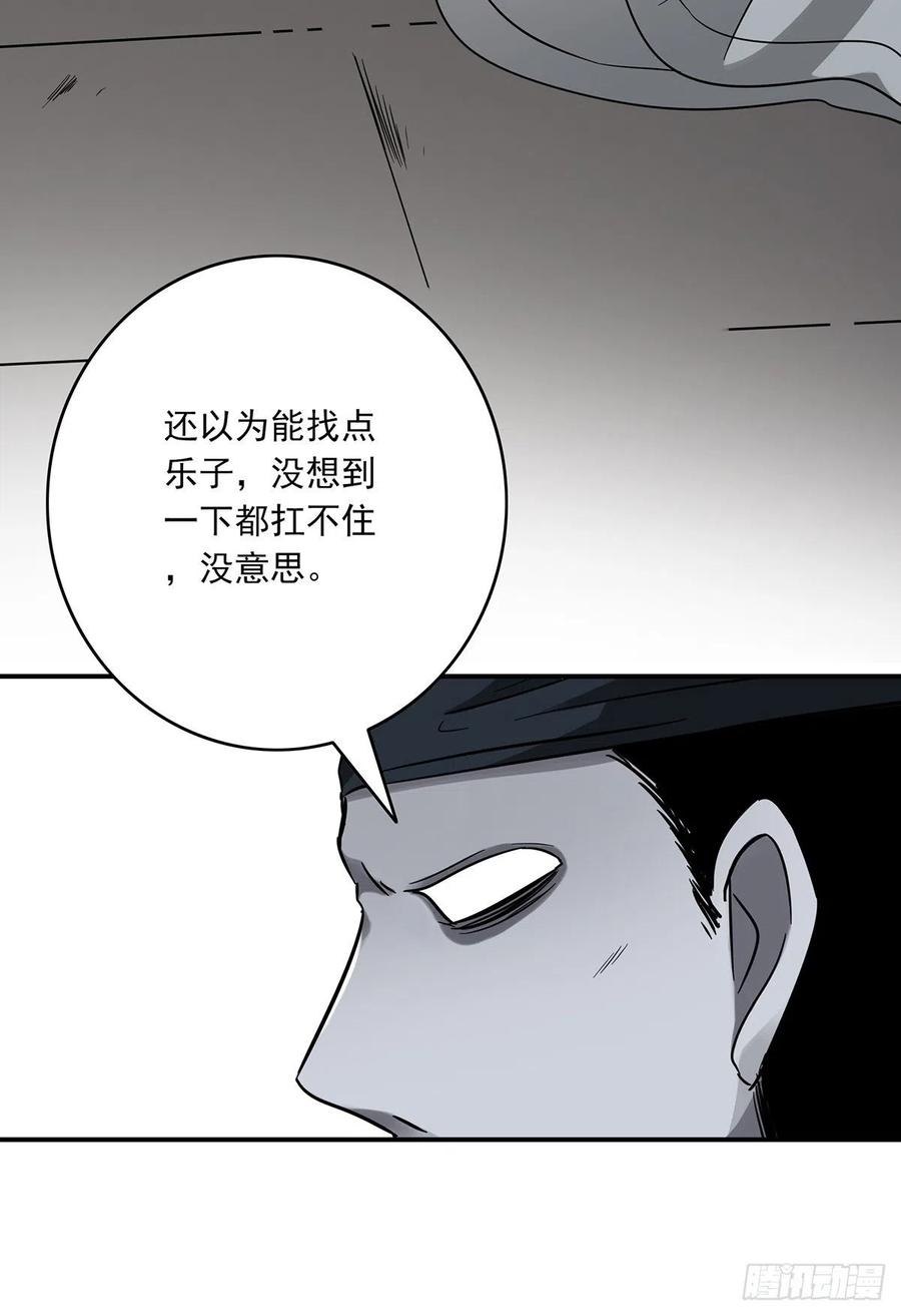 位列阴班 第二十二话：鬼刹境？！ 第51页