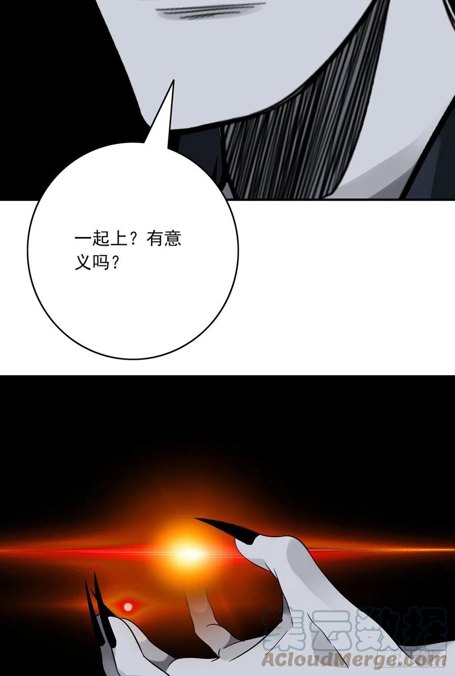 位列阴班 第二十二话：鬼刹境？！ 第43页