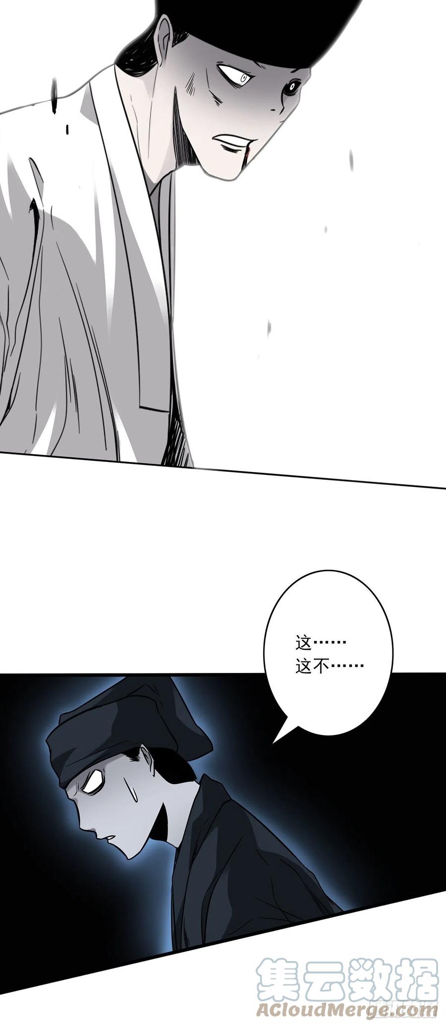 位列阴班 第二十三话：这里好眼熟呀。 第37页