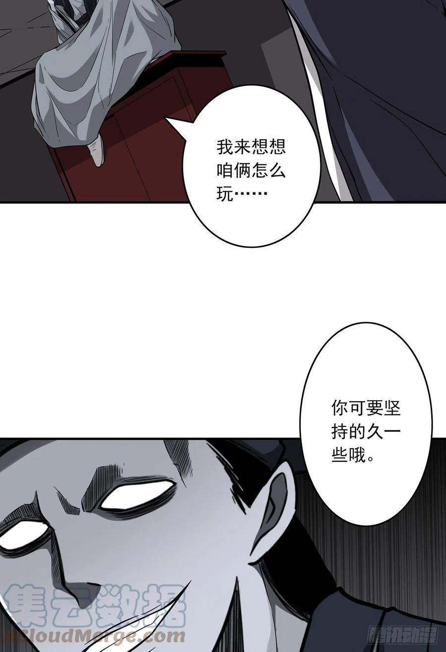 位列阴班 第二十三话：这里好眼熟呀。 第23页