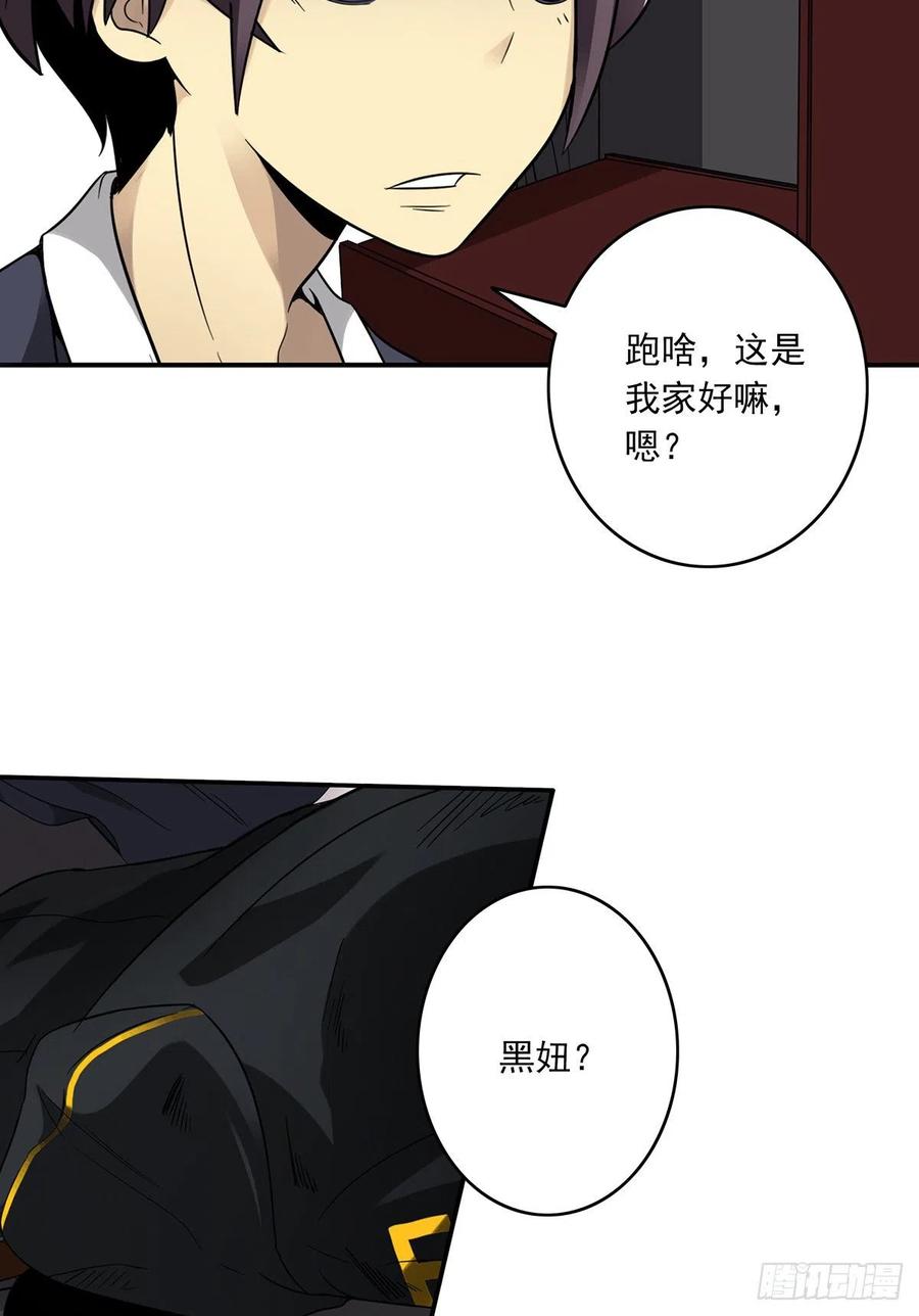 位列阴班 第二十三话：这里好眼熟呀。 第14页