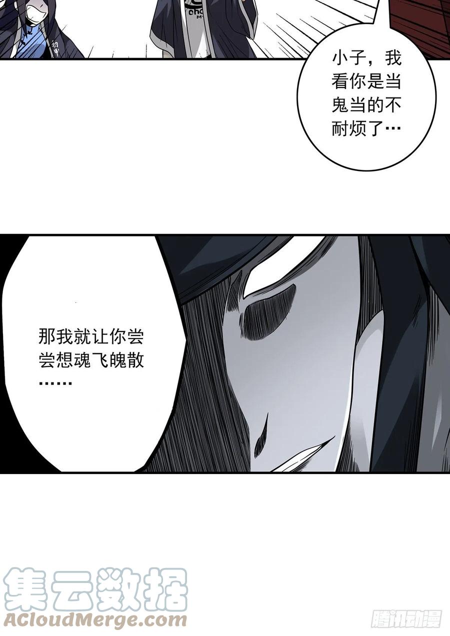 位列阴班 第二十三话：这里好眼熟呀。 第25页