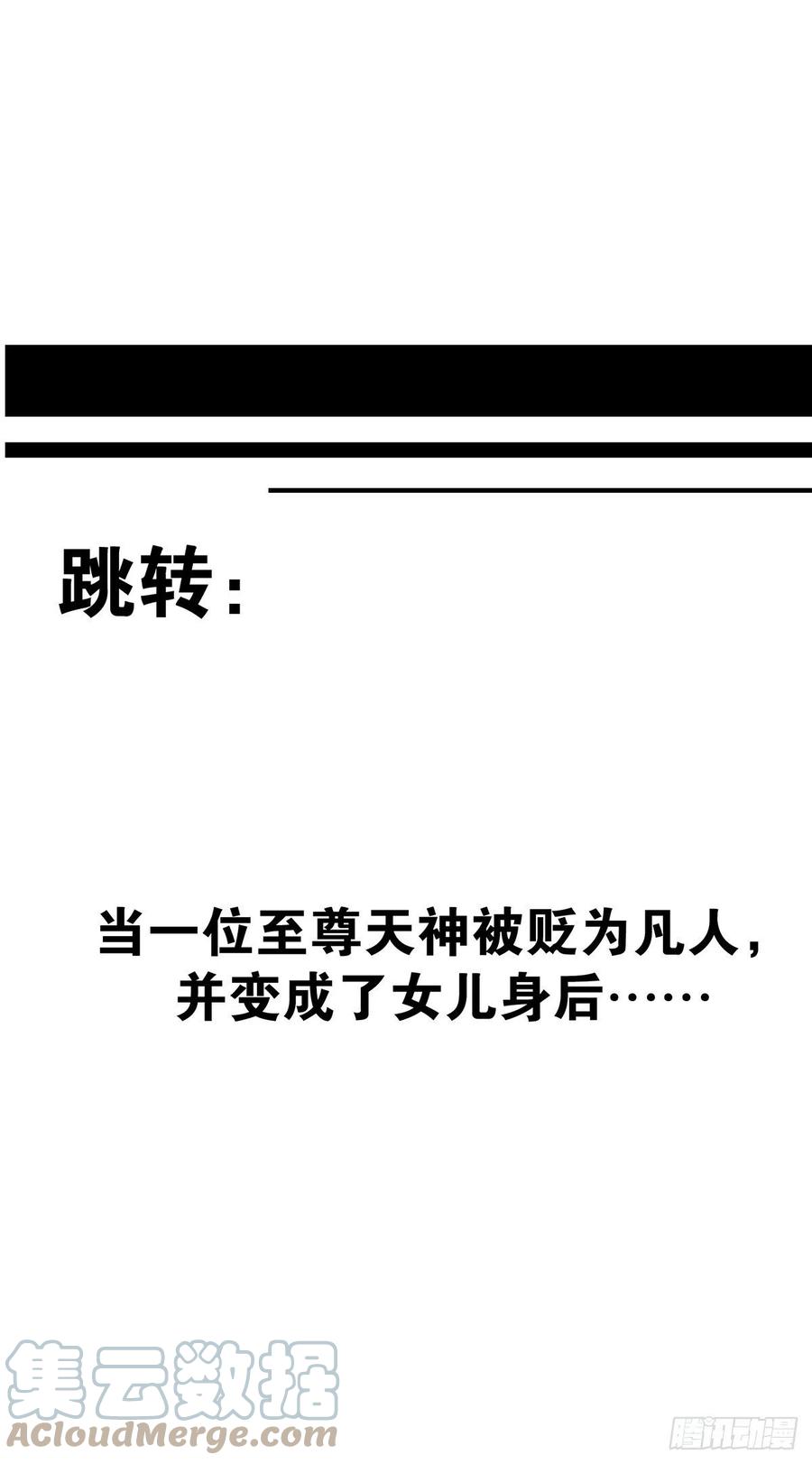 位列阴班 第二十三话：这里好眼熟呀。 第41页