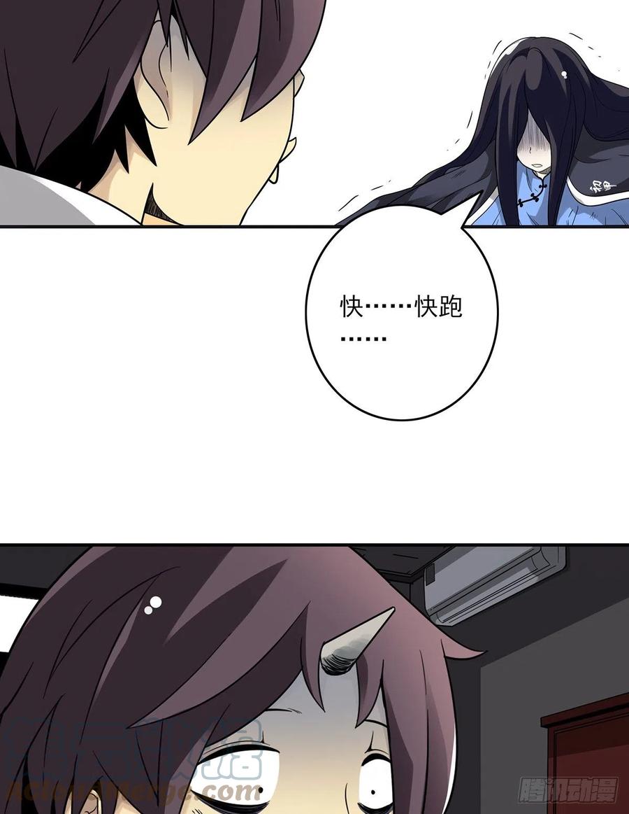 位列阴班 第二十三话：这里好眼熟呀。 第13页