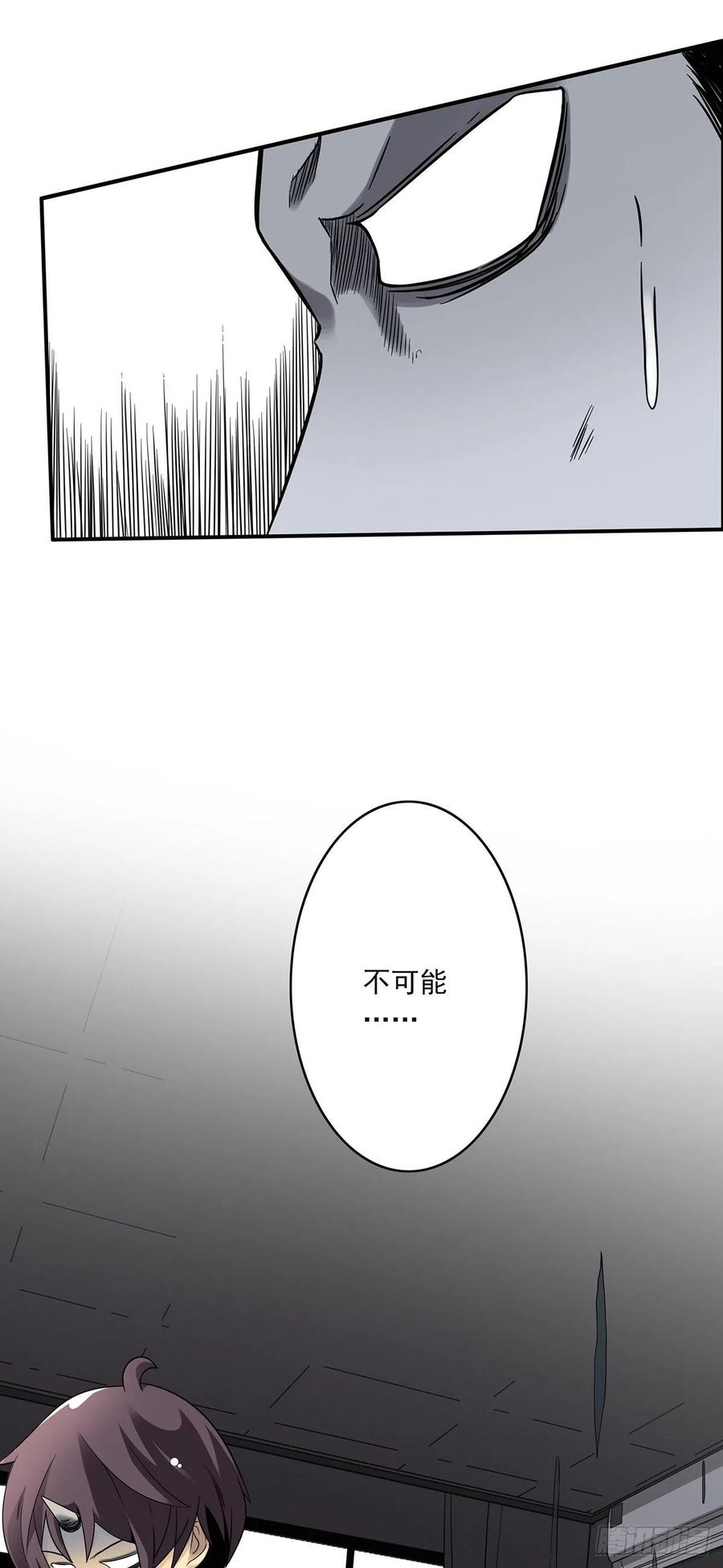 位列阴班 第二十三话：这里好眼熟呀。 第38页
