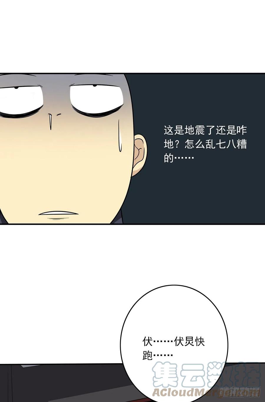 位列阴班 第二十三话：这里好眼熟呀。 第11页