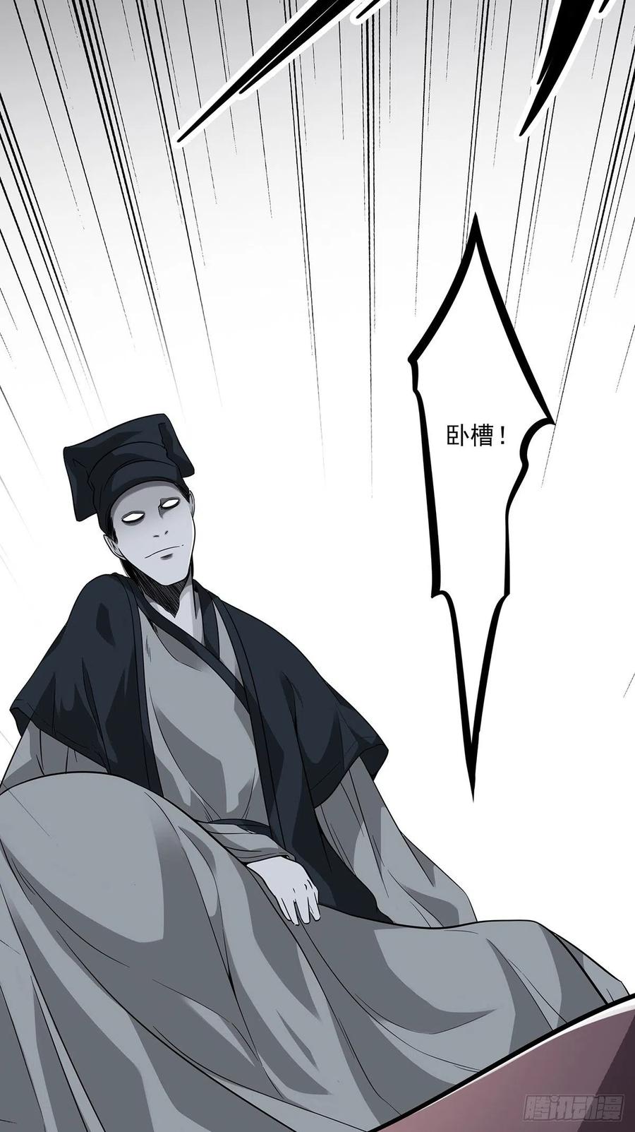 位列阴班 第二十三话：这里好眼熟呀。 第18页