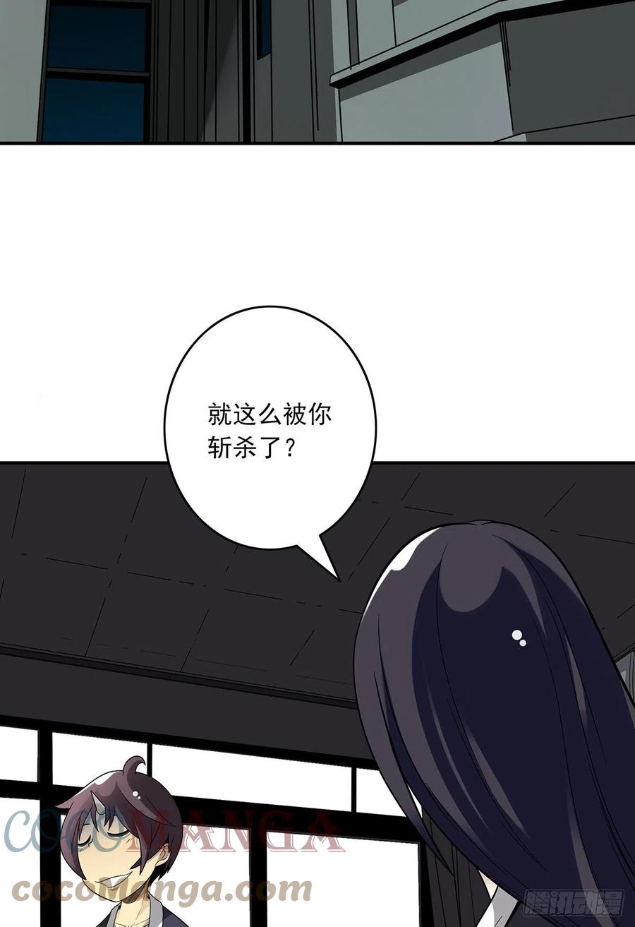 位列阴班 第二十四话：便宜都被你占了！ 第4页