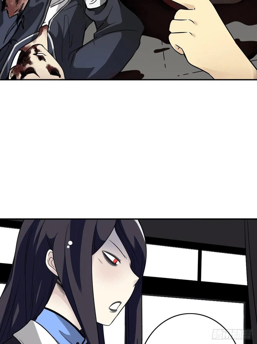 位列阴班 第二十四话：便宜都被你占了！ 第24页