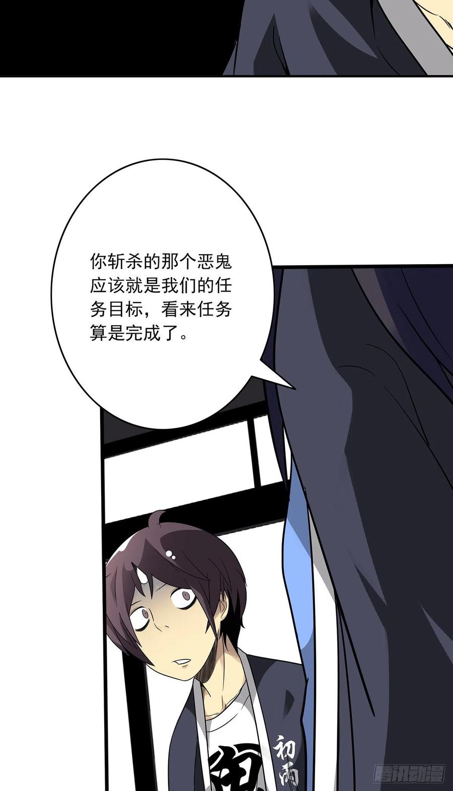 位列阴班 第二十四话：便宜都被你占了！ 第32页
