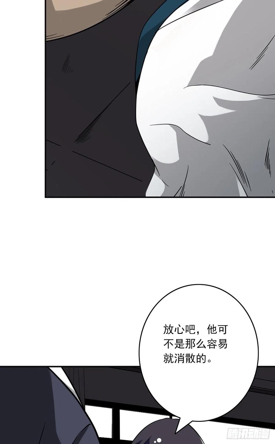 位列阴班 第二十四话：便宜都被你占了！ 第35页