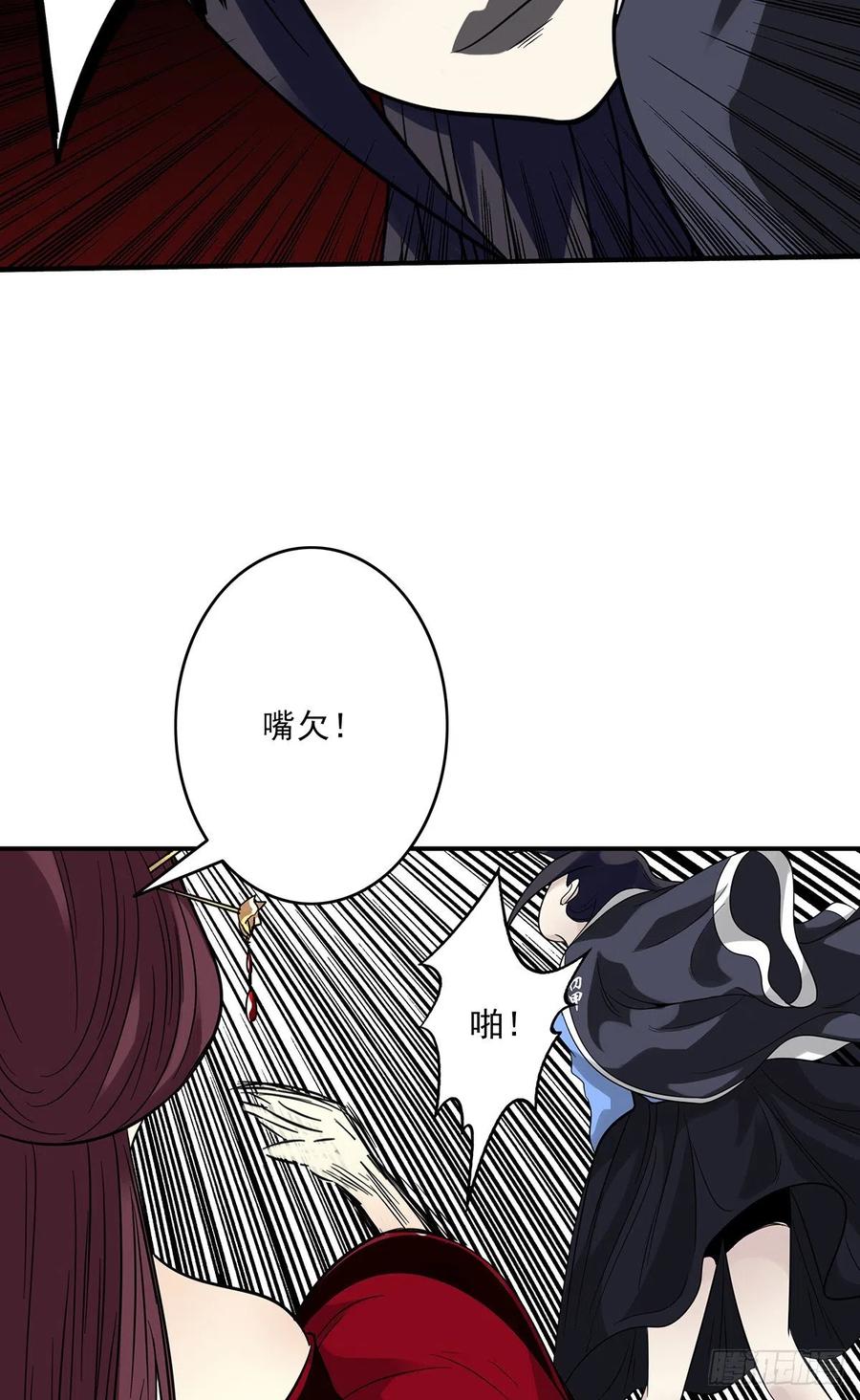 位列阴班 第二十五话：好久不见 第24页