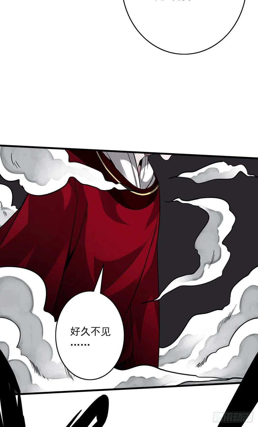 位列阴班 第二十五话：好久不见 第48页