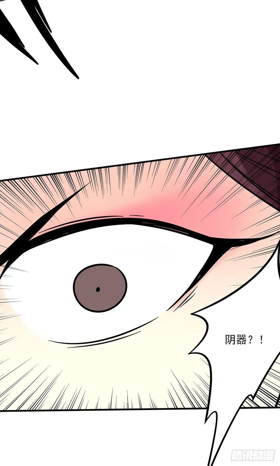 位列阴班 第二十五话：好久不见 第41页