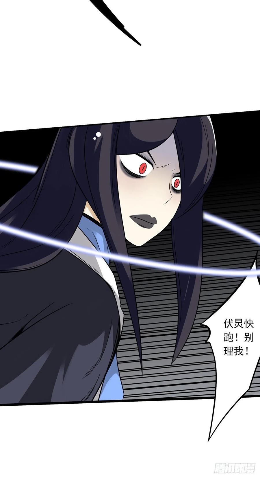 位列阴班 第二十五话：好久不见 第39页