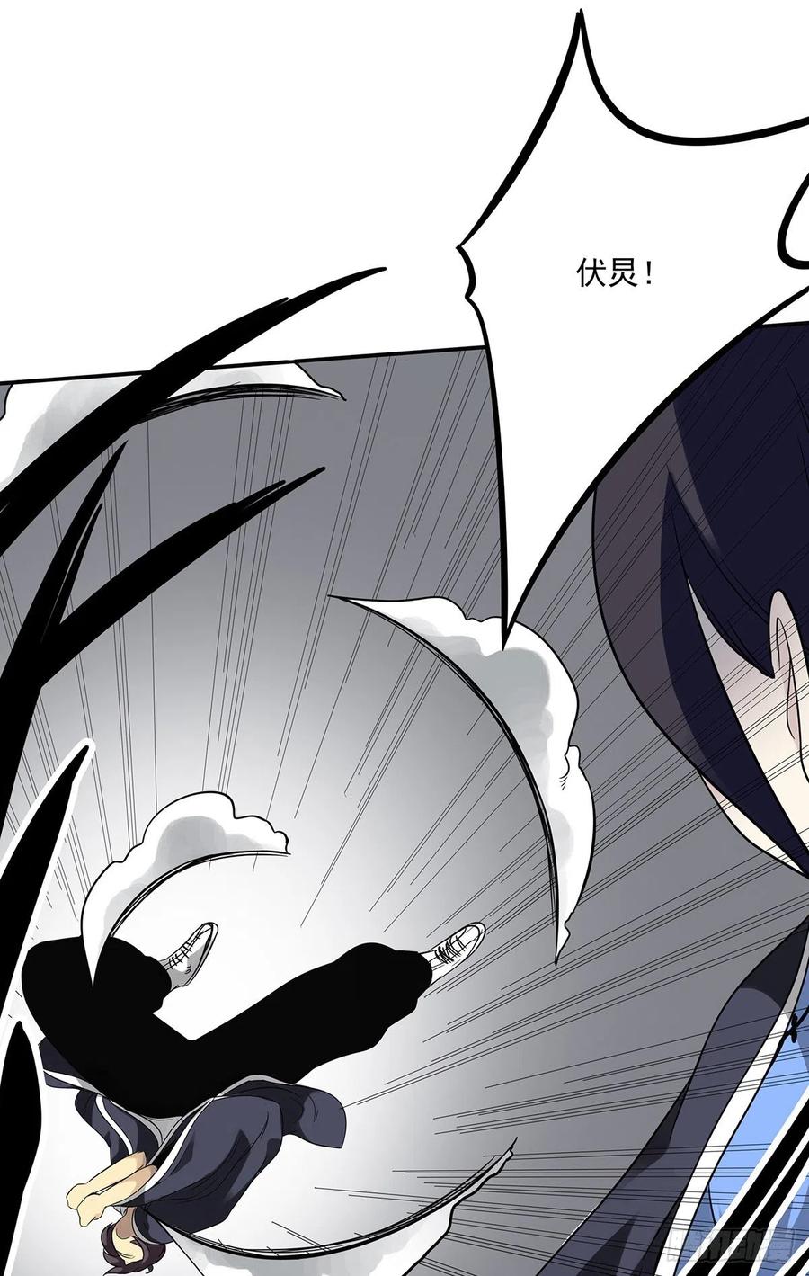 位列阴班 第二十五话：好久不见 第21页