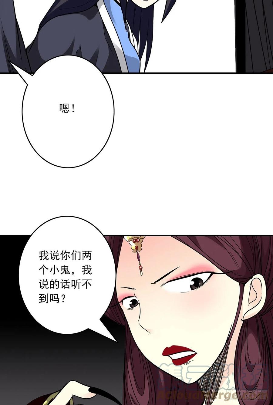 位列阴班 第二十五话：好久不见 第13页