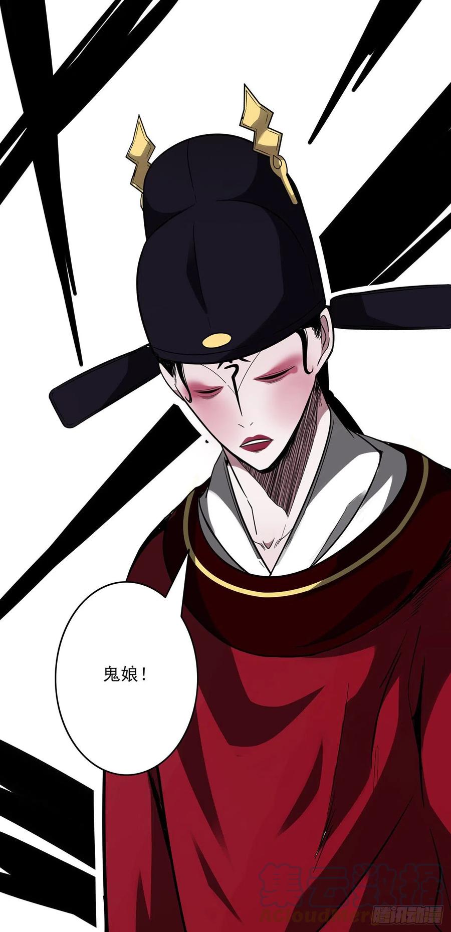 位列阴班 第二十五话：好久不见 第49页