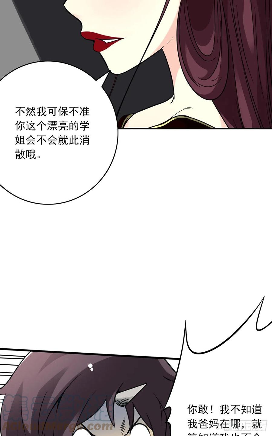 位列阴班 第二十五话：好久不见 第31页