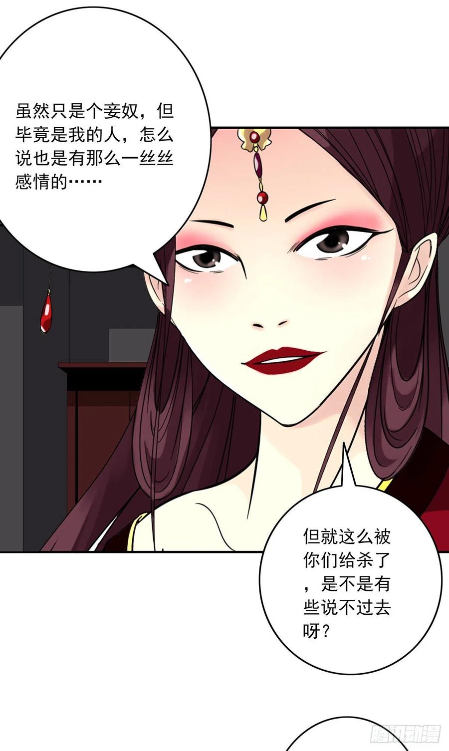 位列阴班 第二十五话：好久不见 第11页