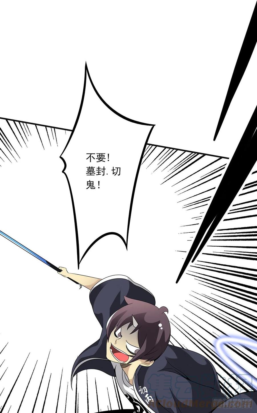 位列阴班 第二十五话：好久不见 第37页