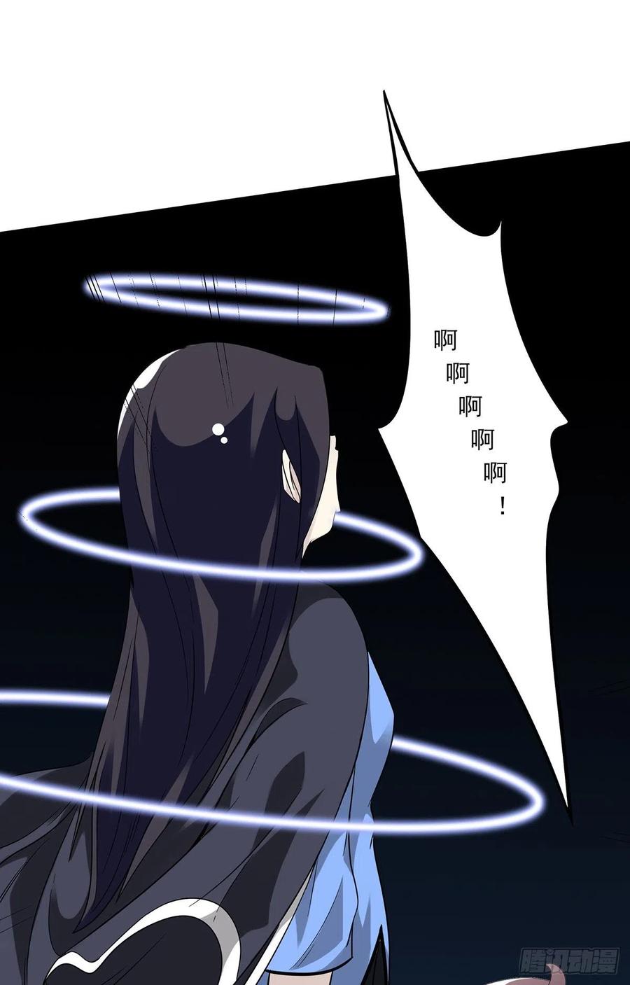 位列阴班 第二十五话：好久不见 第29页