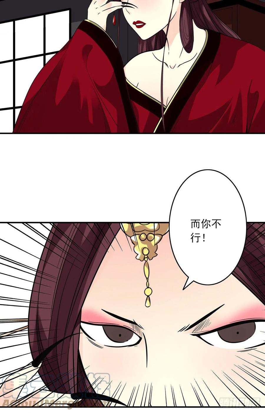 位列阴班 第二十五话：好久不见 第19页