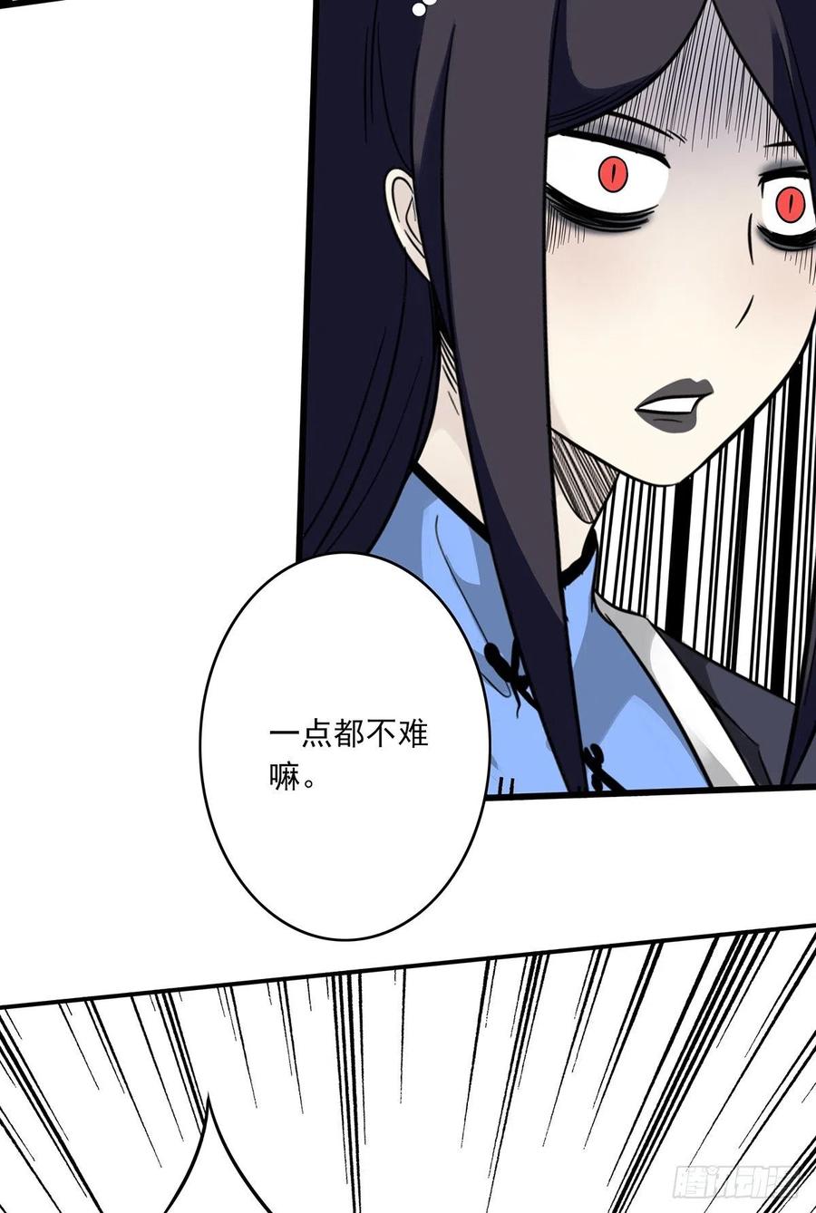 位列阴班 第二十五话：好久不见 第6页