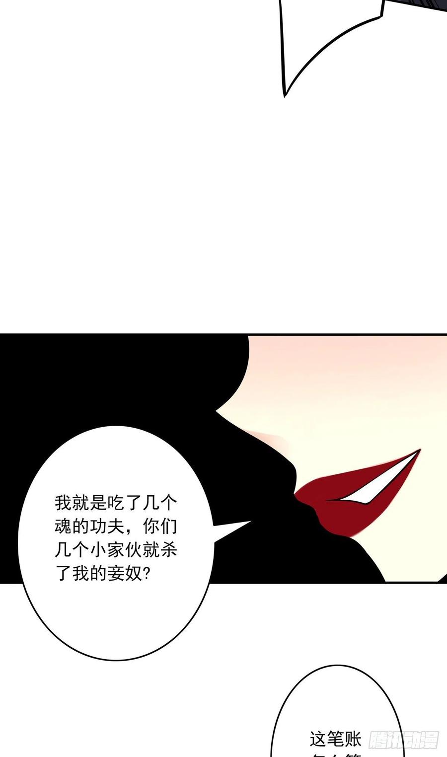 位列阴班 第二十五话：好久不见 第8页