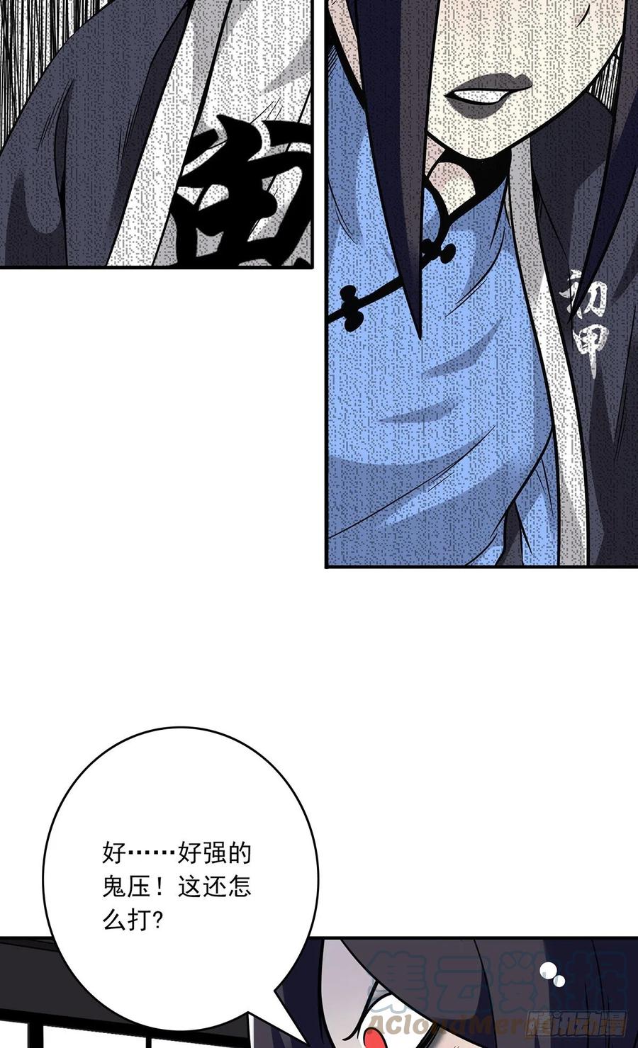 位列阴班 第二十五话：好久不见 第16页