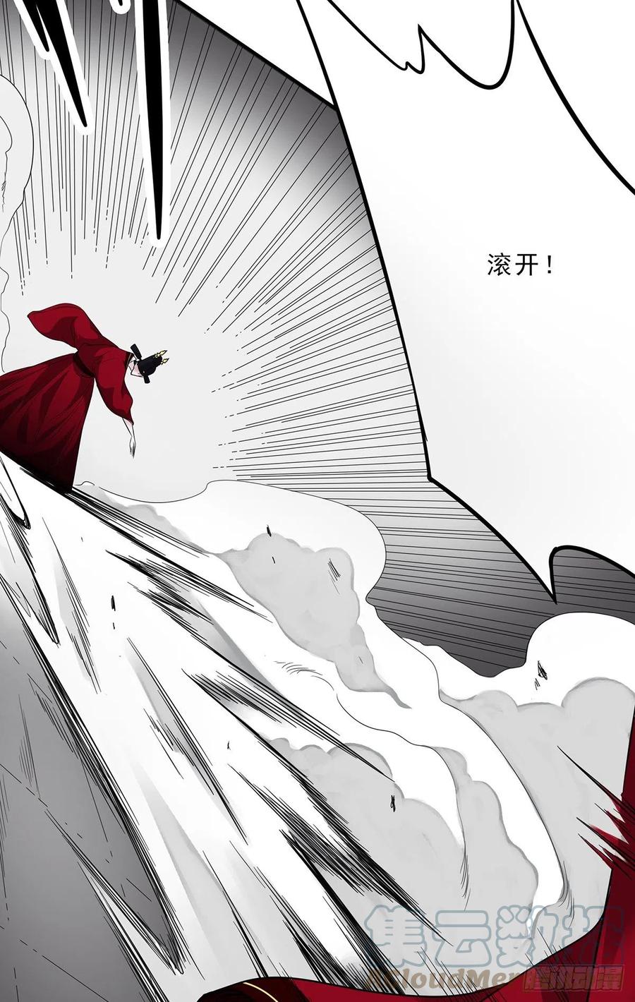 位列阴班 第二十六话：明媒正娶？！ 第13页