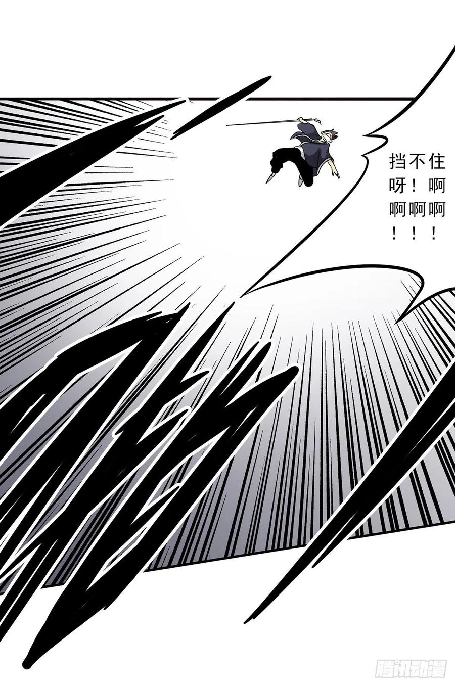 位列阴班 第二十六话：明媒正娶？！ 第36页