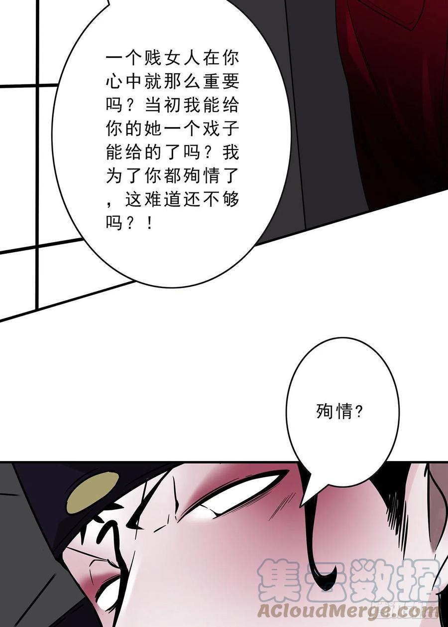 位列阴班 第二十六话：明媒正娶？！ 第19页
