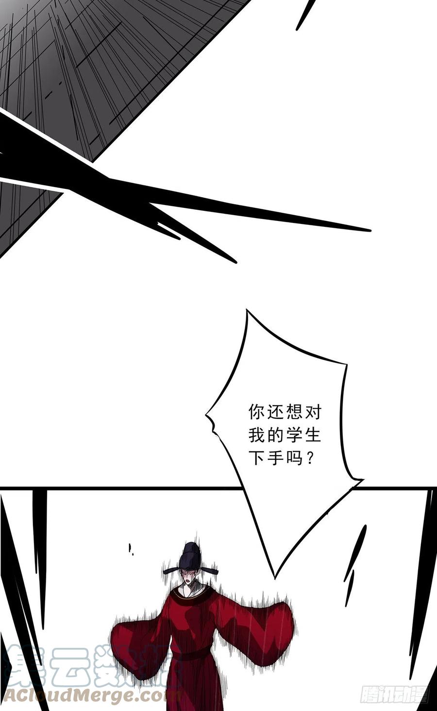 位列阴班 第二十六话：明媒正娶？！ 第25页
