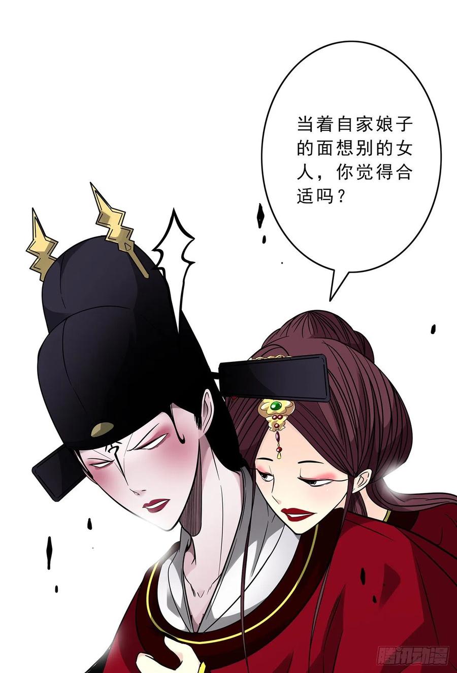 位列阴班 第二十六话：明媒正娶？！ 第9页