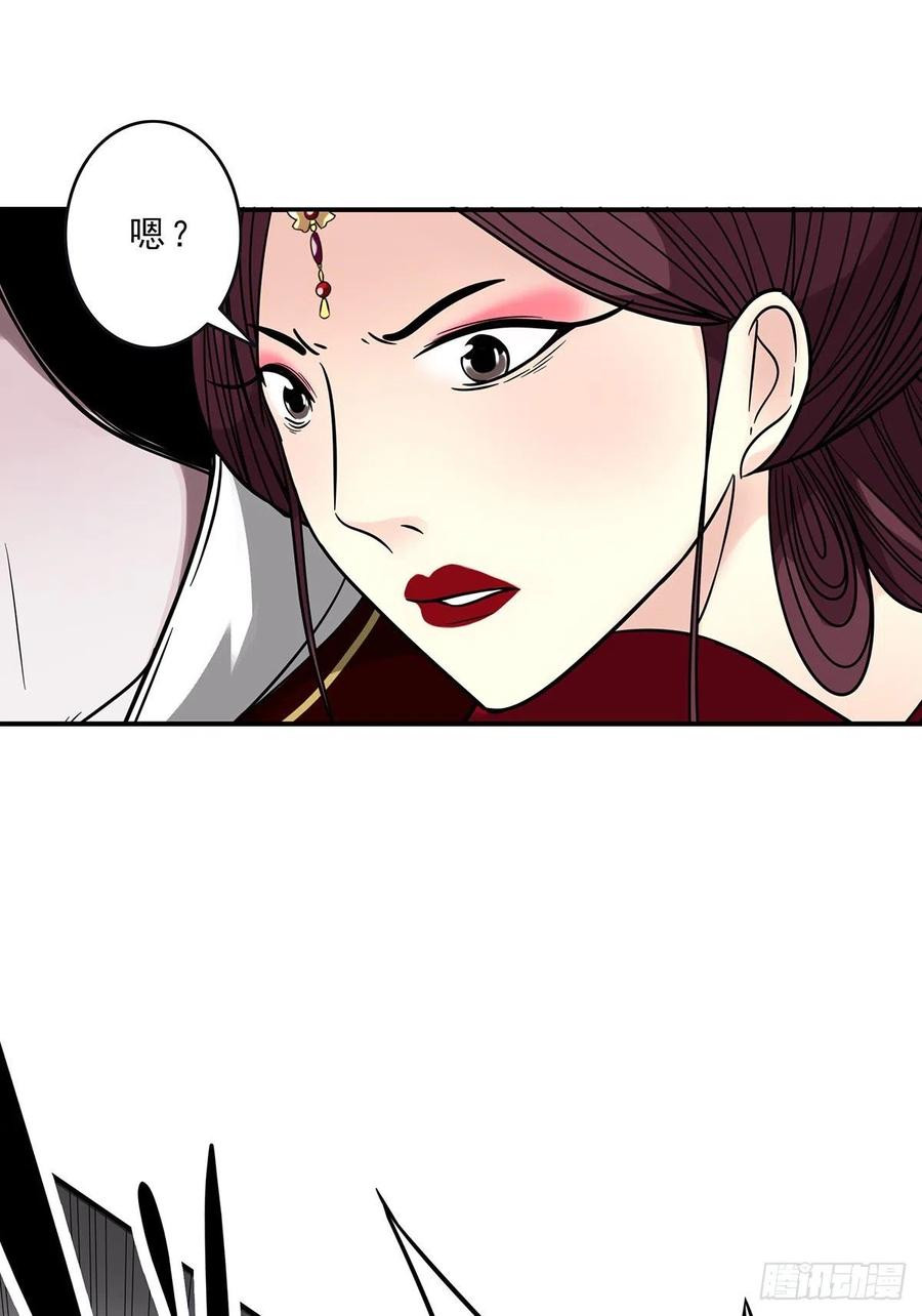 位列阴班 第二十六话：明媒正娶？！ 第12页