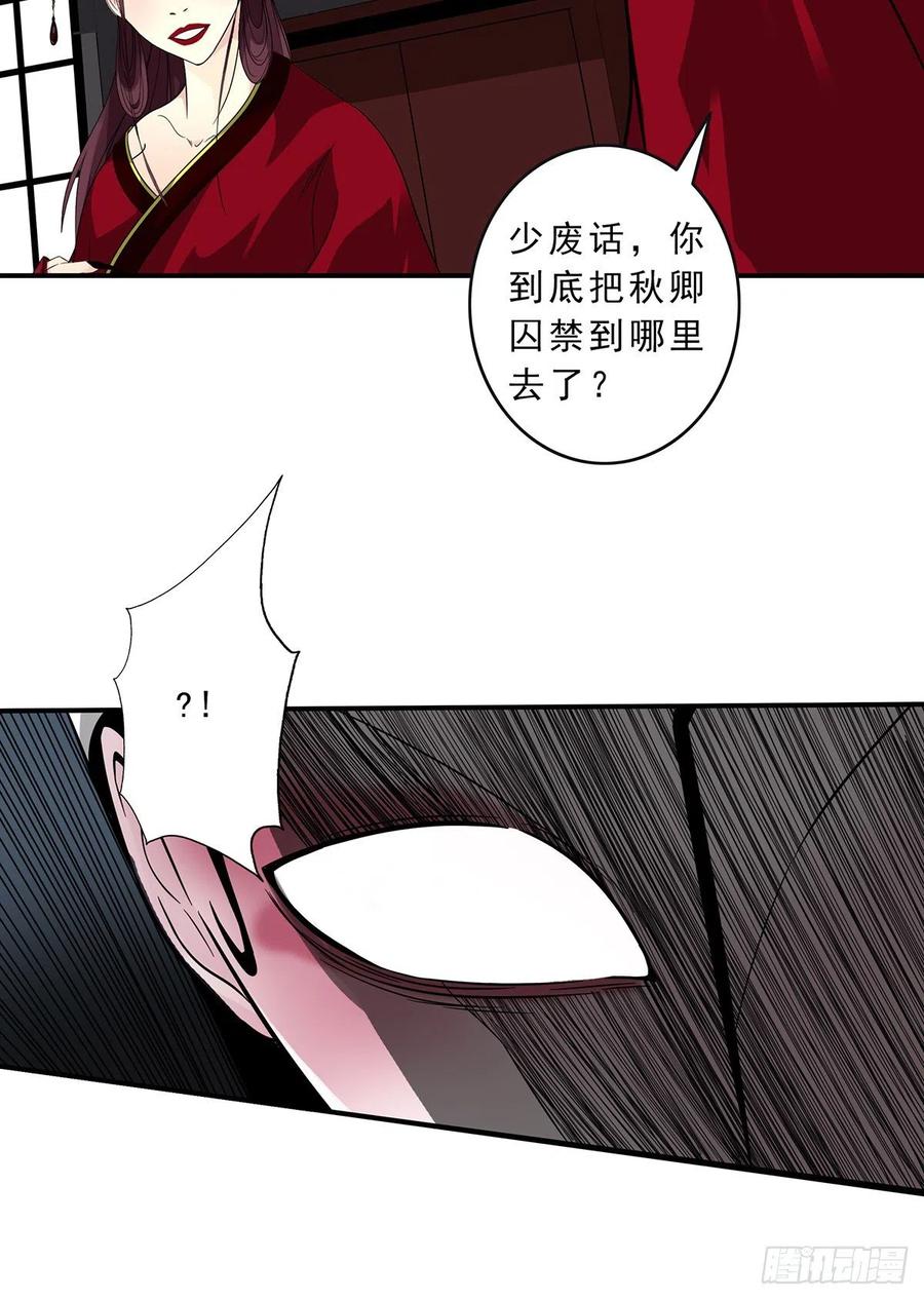位列阴班 第二十六话：明媒正娶？！ 第8页