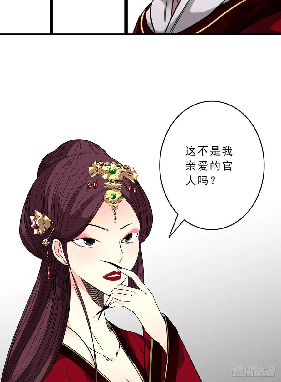 位列阴班 第二十六话：明媒正娶？！ 第5页